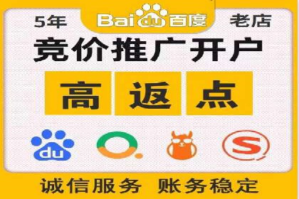 sem竞价推广托管的成功之路